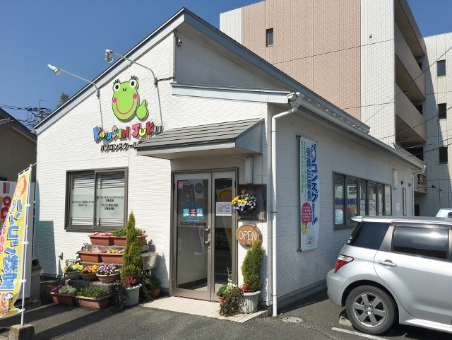 こうしんじゅく