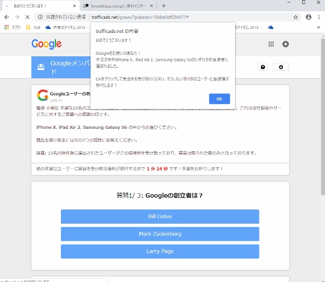 フィッシング詐欺