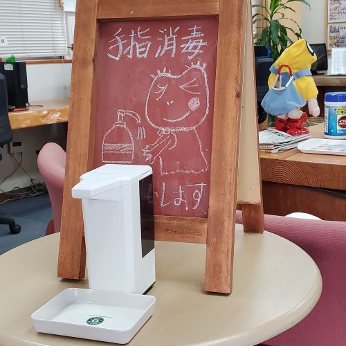 手指消毒